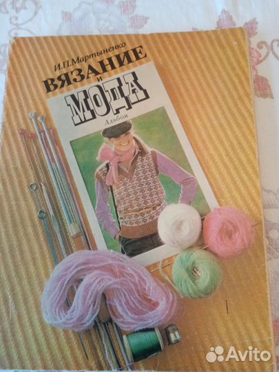 Журнал вязание СССР 1983,1985,1987,г.Ильина