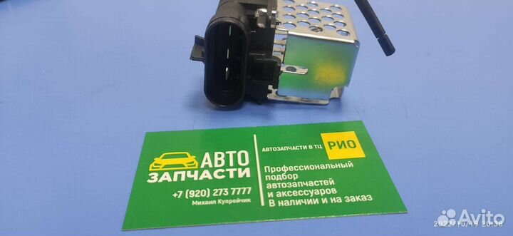 Резистор вентилятора охлаждения Astra H вентилятор