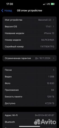 iPhone 13, 128 ГБ