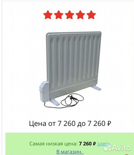 Масляный радиатор,обогреватель