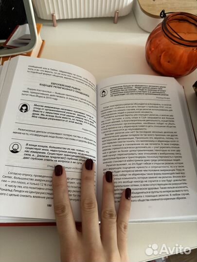 Джин М.Твенге Поколение I