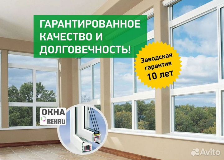 Окна пвх