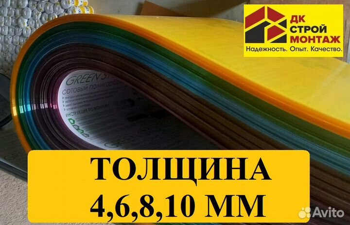 Поликарбонат цветной