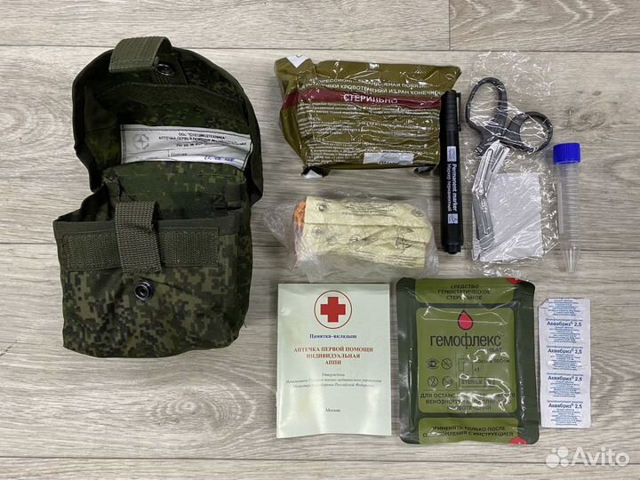 Аптечки тактические