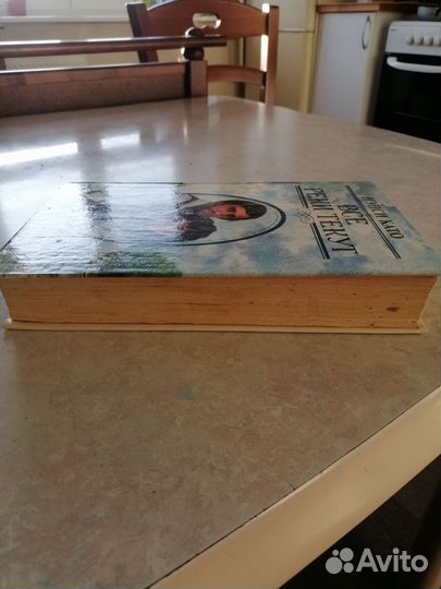 Нэнси Като. Всё реки текут