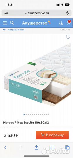 Матрас детский