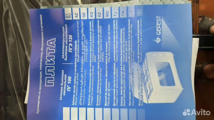 Настольная газовая плита гефест