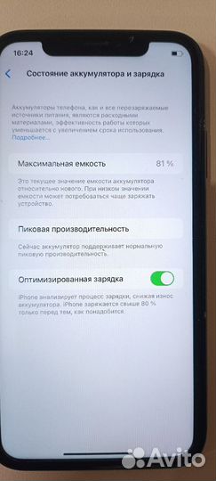 iPhone Xr, 64 ГБ