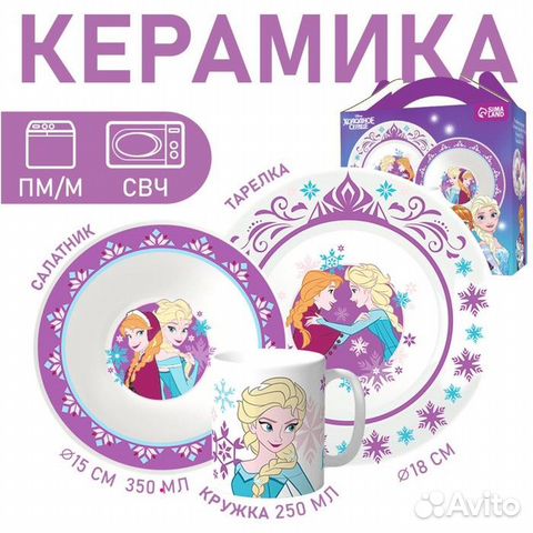 Набор посуды 