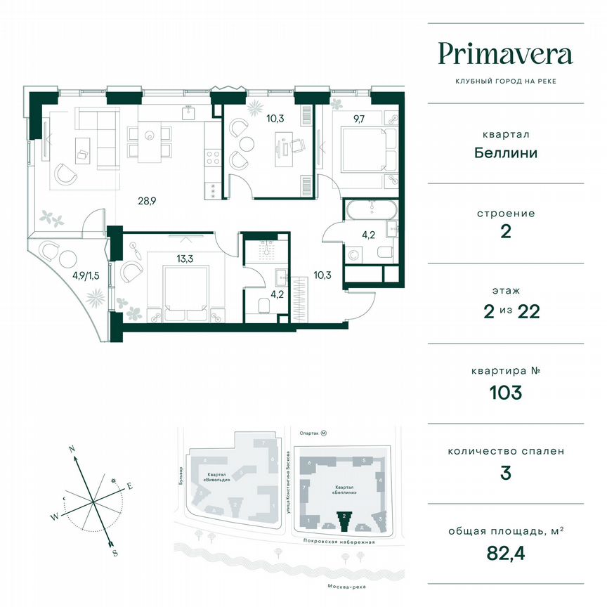 3-к. квартира, 82,4 м², 2/22 эт.