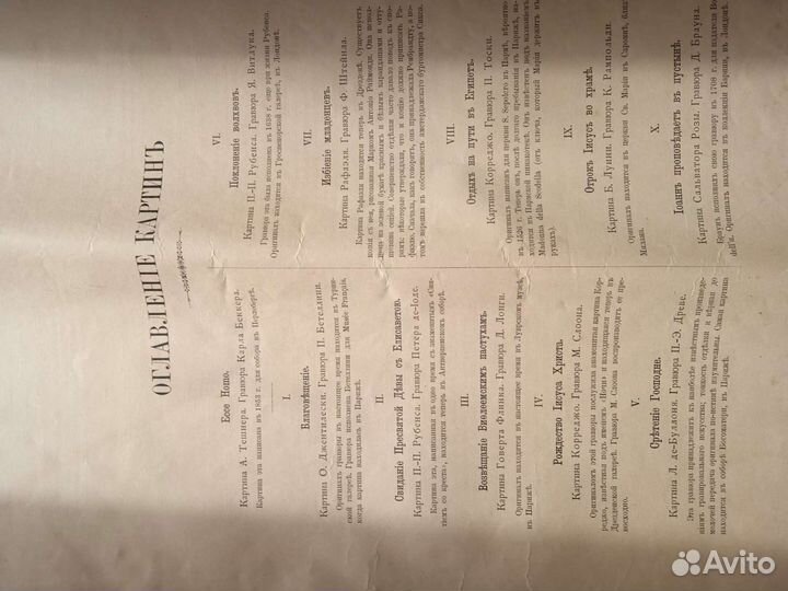 Евангелие в картинах великих художников, 1902 года