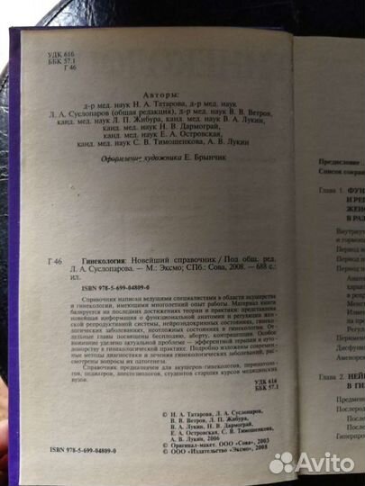 Медицинские издания