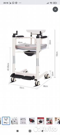 Стул-кресло для инвалидов с лифтом