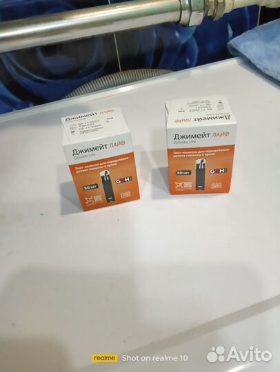 Тест полоски