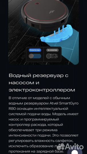 Робот пылесос atvel r80