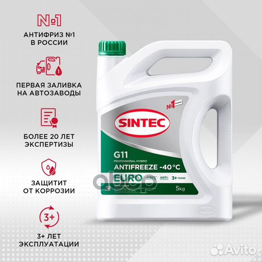 Sintec antifreeze euro G11 green Антифриз готов