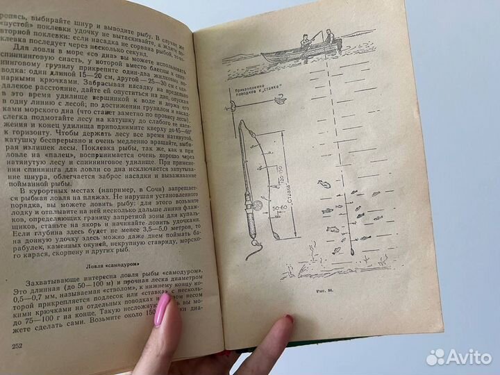 Практика спортивного рыболовства М. Матвеев, 1963