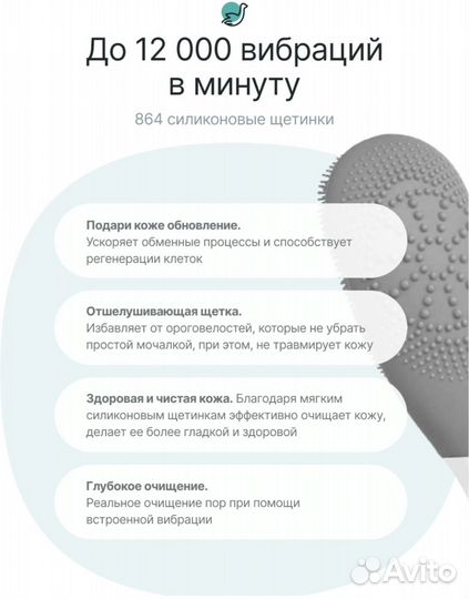 Щетка массажёр