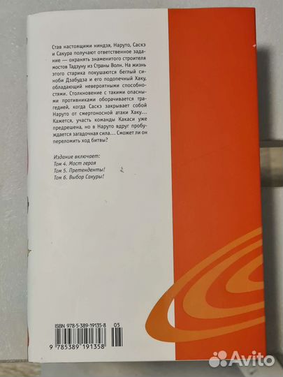 Манга наруто 2 Том