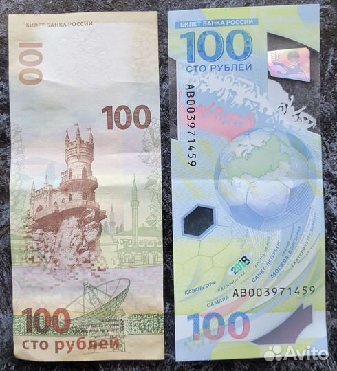 Юбилейные купюры