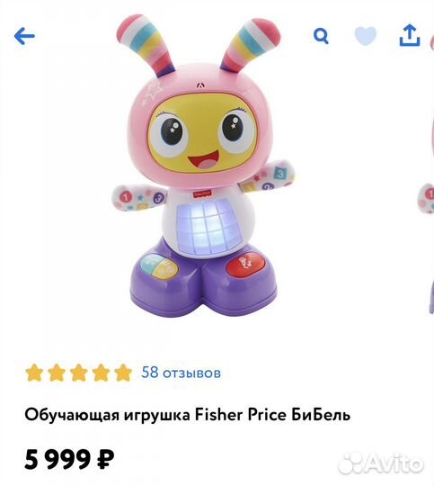 Fisher price Бибель
