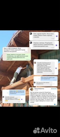 Мойка окон, балконов, лоджии