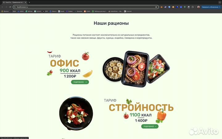 Разработка сайта под ключ Презентации, кп