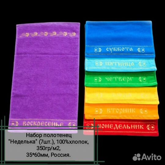 Махровые полотенеца