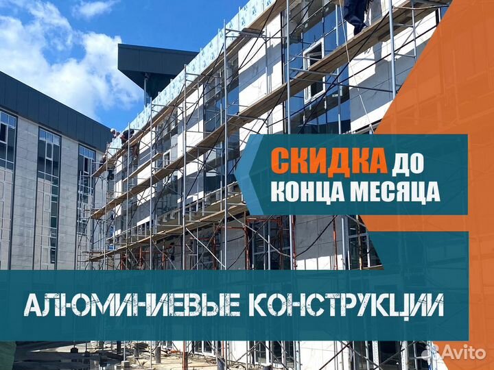 Фасадное остекление