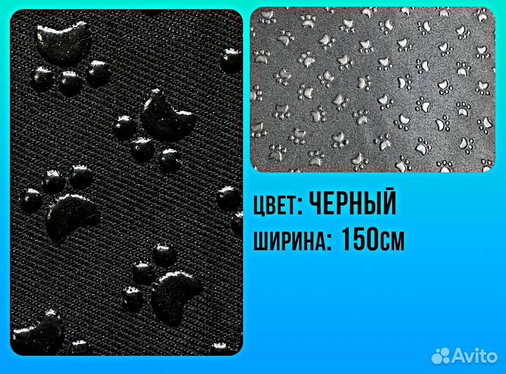 Противоскользящая ткань