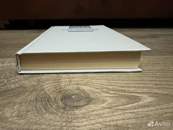 Гарольд Роббинс - Наследники 1992 г (серия гриф )