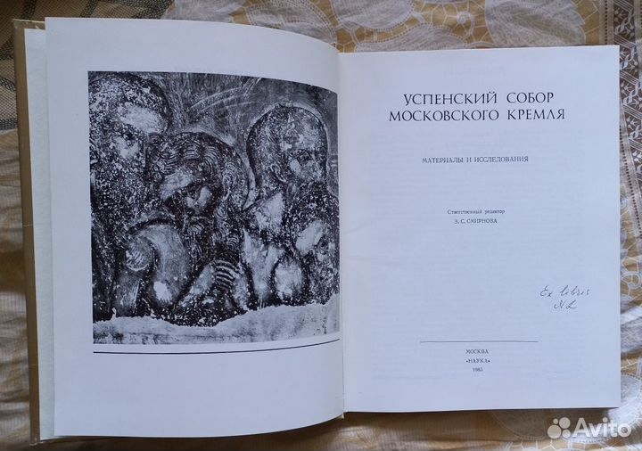Успенский собор Московского Кремля