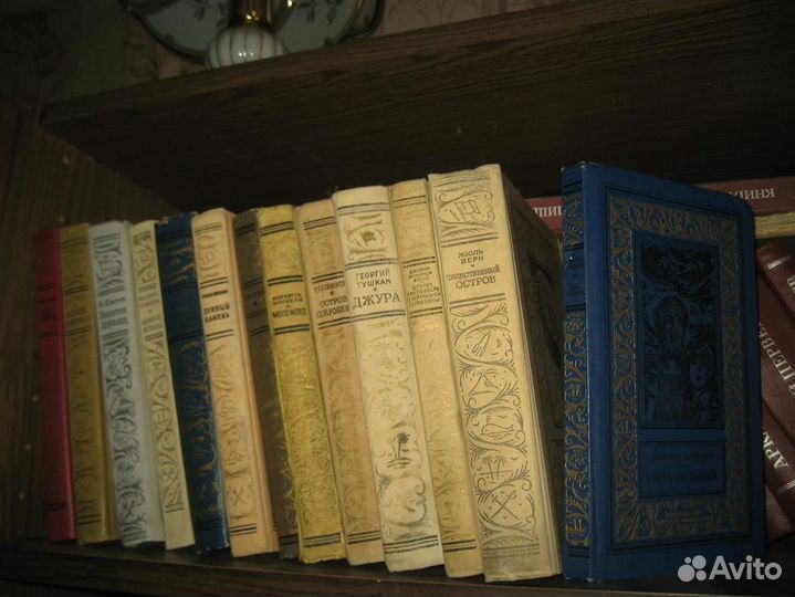 Библиотека приключений и научной фантастики