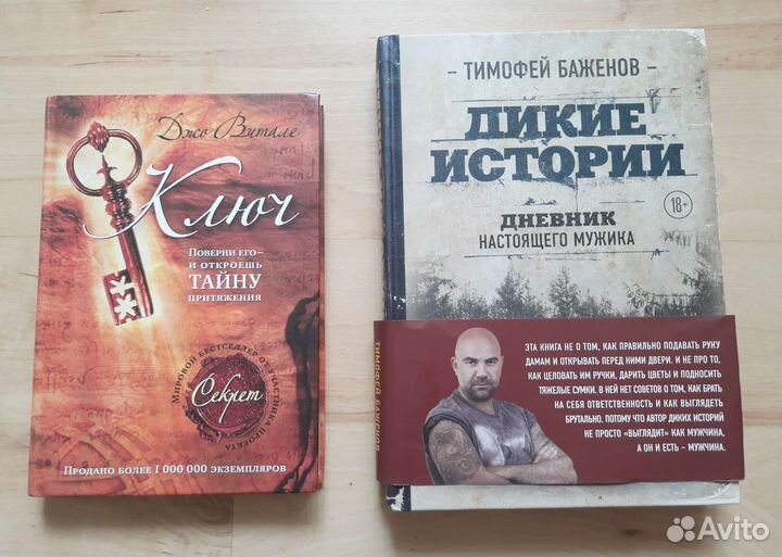 Индия / Джо Витале / Тимофей Баженов