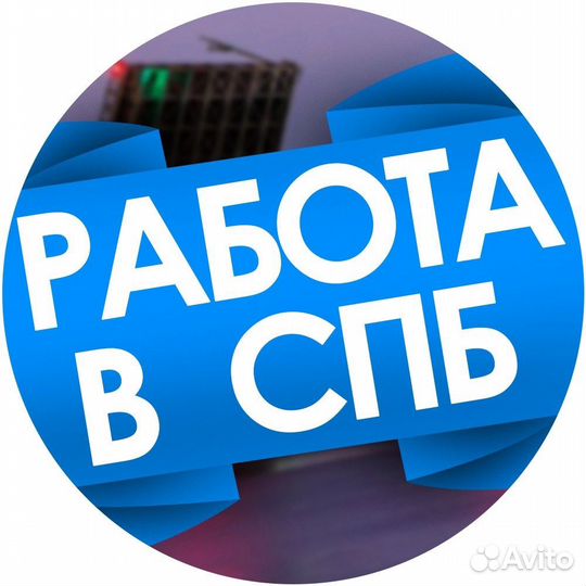 Охранник на вахту (г. Санкт-Петербург)
