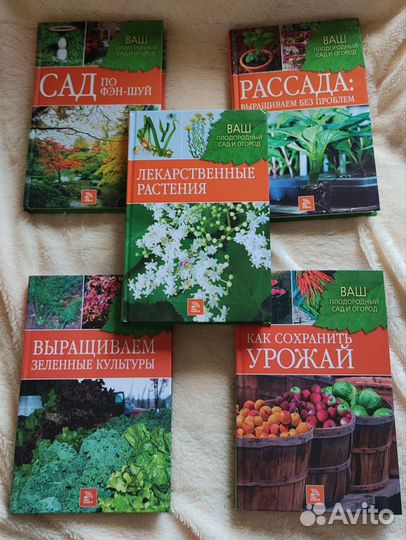 Книги про сад-огород, серия