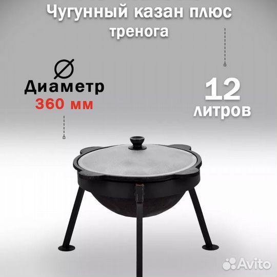 Новый узбекский казан 12 л с треногой Davr Metall