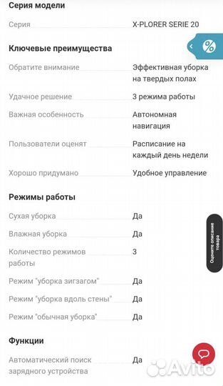 Робот пылесос tefal 20