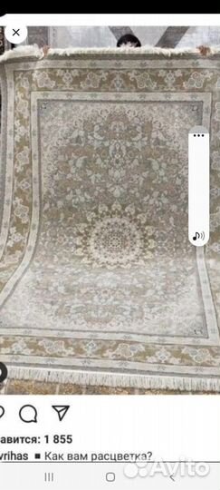 Ковер новый,хамелион