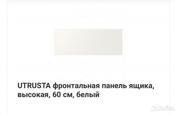 Панель/utrusta60