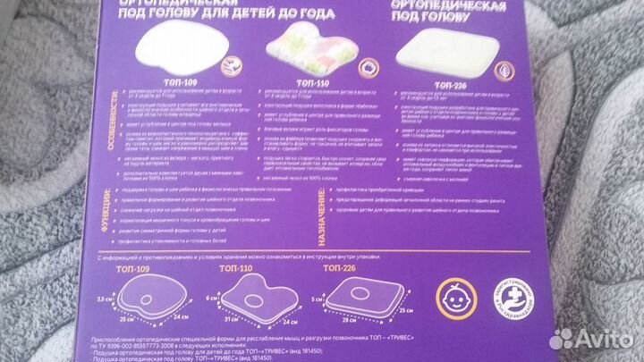 Подушка детская новая