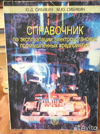 Книги технические разные 2