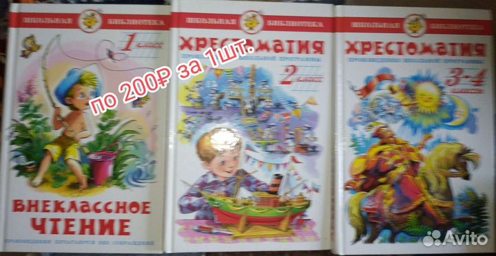 Великан на поляне, к/к,учебные пособия 1-8класс
