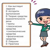 Репетитор по русскому языку и литературе ОГЭ и ЕГЭ, Пенза