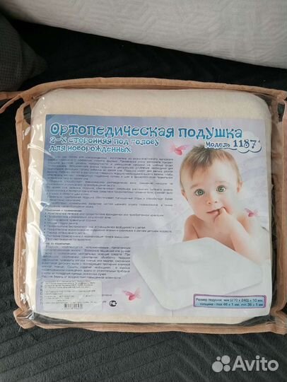 Подушка ортопедическая с эффектом памяти