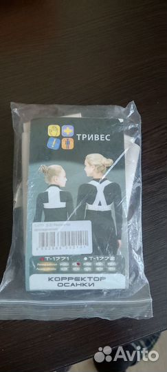 Корректор осанки детский (реклинатор)