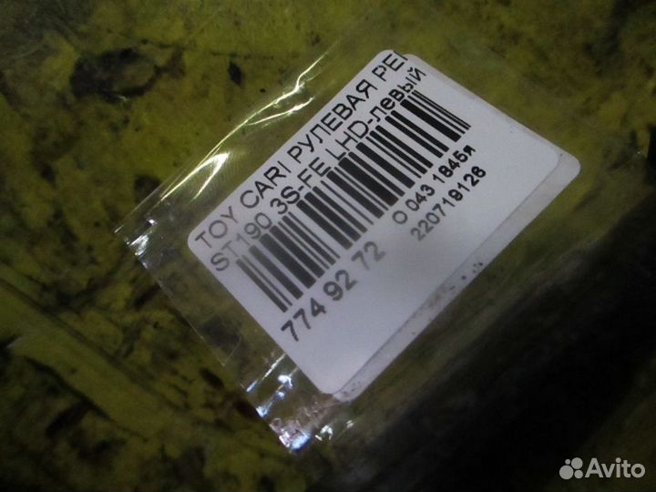 Рулевая рейка Toyota Carina e ST190