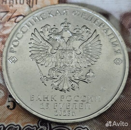 25 рублей 2023 ммд Аленький цветочек Мультфильмы