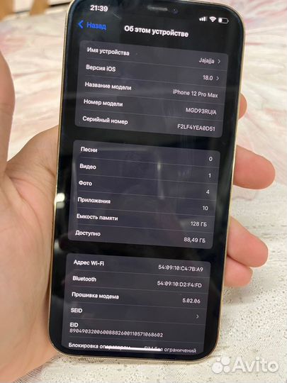 iPhone 12 Pro Max, 128 ГБ