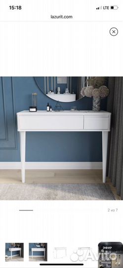 Туалетный столик